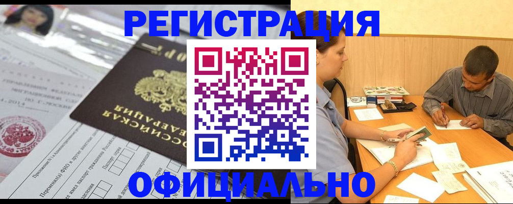 временная регистрация 2025 в Воронежской области