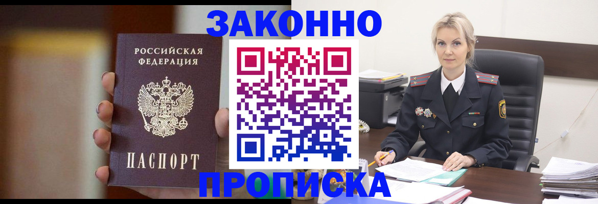 регистрация в Воронежской области