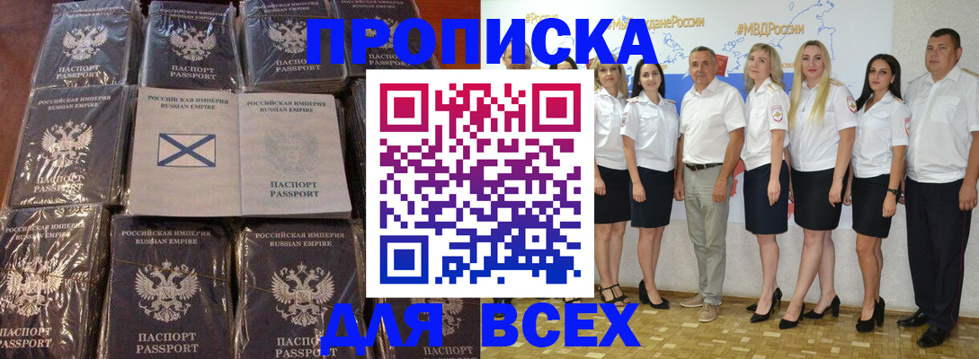 временная регистрация в Воронежской области