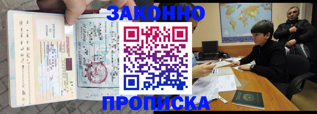 временная регистрация гарантия в Воронежской области